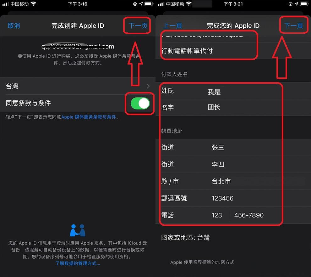 苹果IOS用户下载步骤