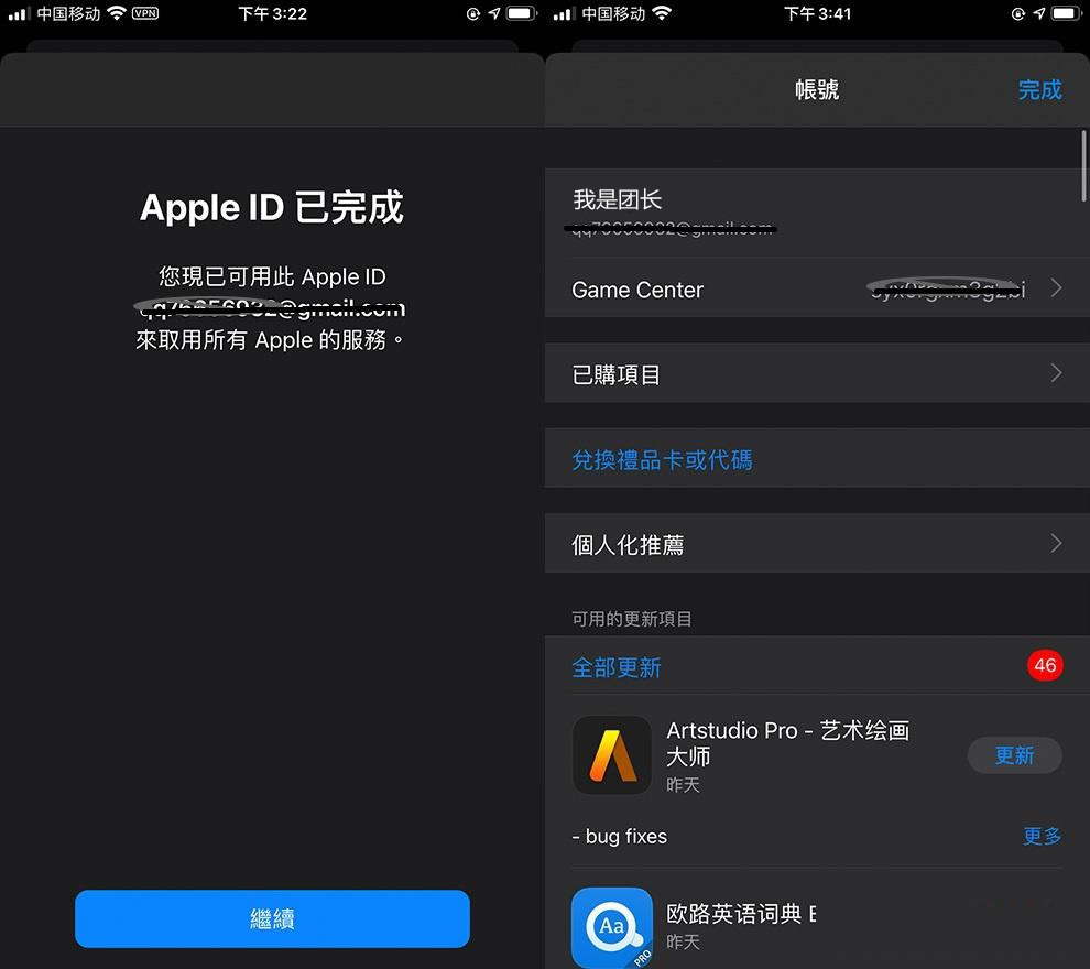 苹果IOS用户下载步骤