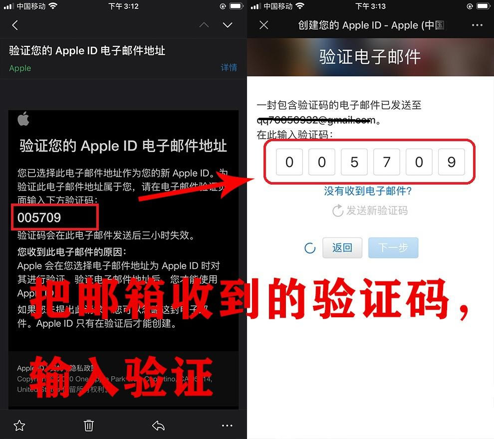 苹果IOS用户下载步骤
