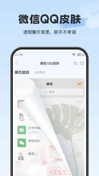 iwidget壁纸 403 安卓版 1