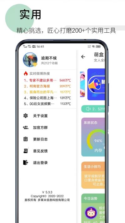 萌盒 5.4.5 安卓版 2