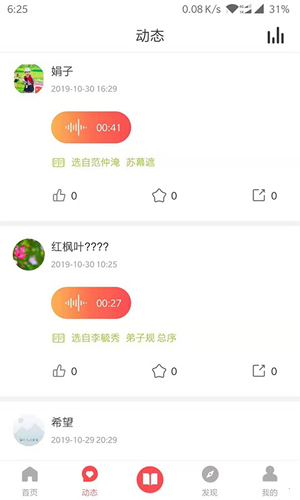 孔孟之道 3.7.0 安卓版 3