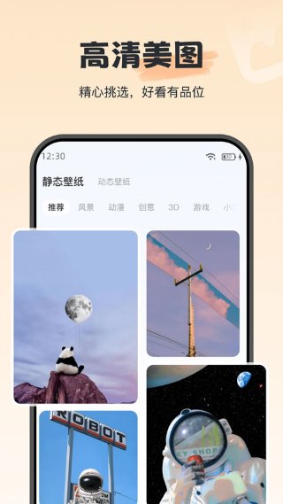 iwidget壁纸 403 安卓版 2