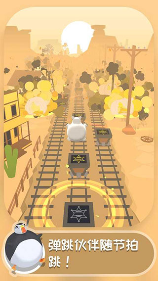 弹跳伙伴 1.1.58 安卓版 4