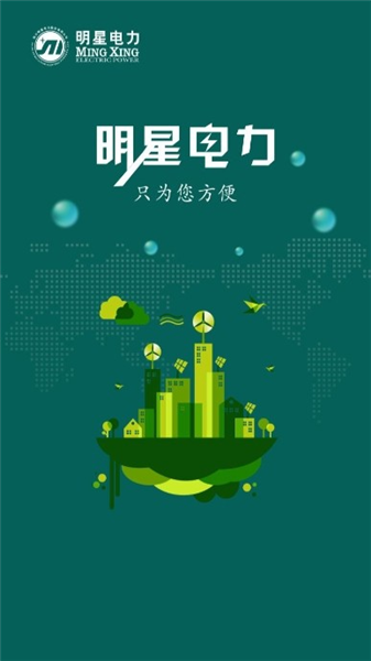 掌上明星 2.9.40 最新版 3