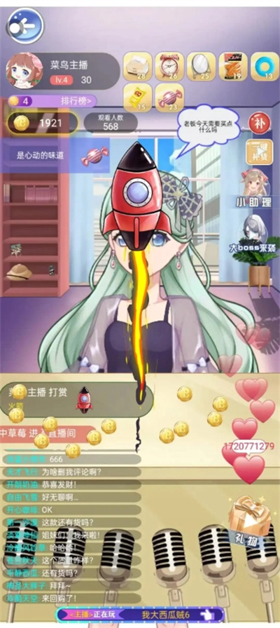 破产公主 1.0.0 安卓版 0
