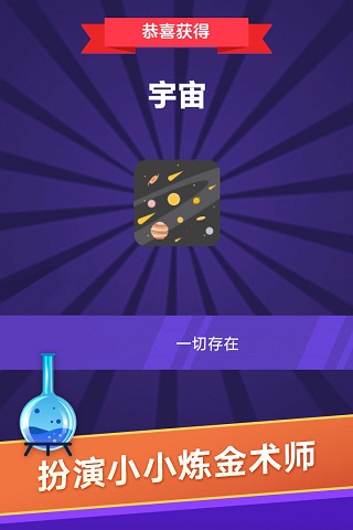 小小炼金术师 1.0 安卓版 0