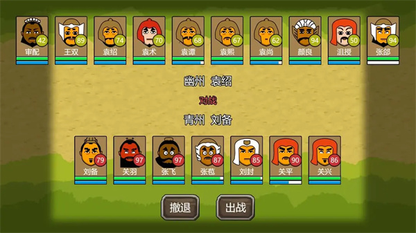 三国时代1 1.0 安卓版 0