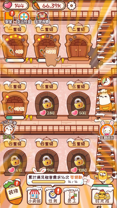 动物旅馆 1.0.0 安卓版 1