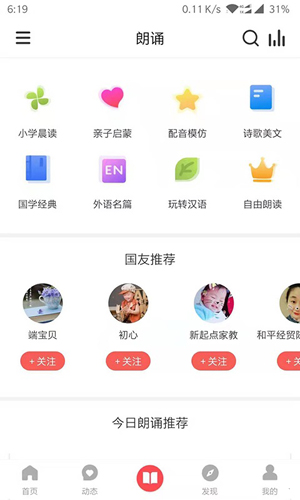 孔孟之道 3.7.0 安卓版 1