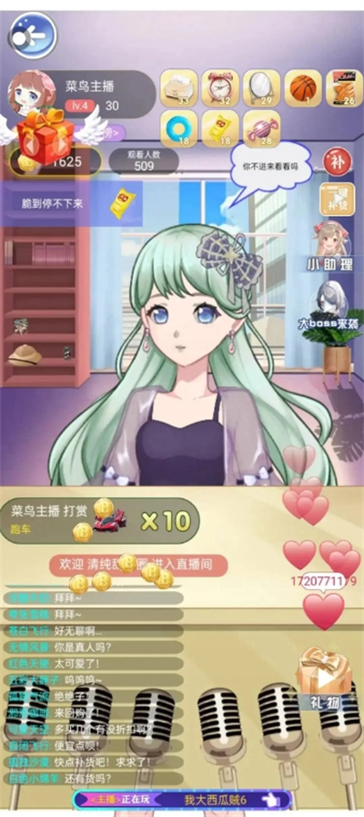 破产公主 1.0.0 安卓版 1