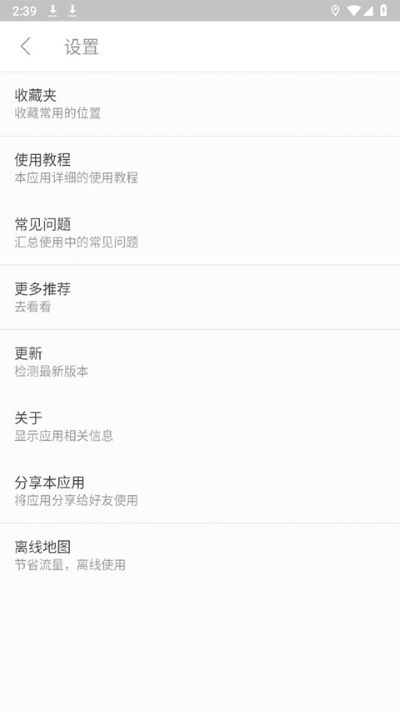 位置伪装大师 v4.0.3 最新版 1