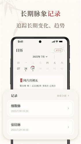 把脉智诊 1.1.8 安卓版 0