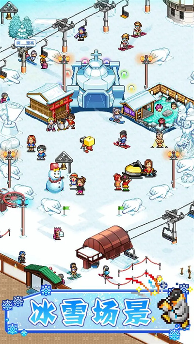 闪耀滑雪场物语 1.3.7 安卓版 1