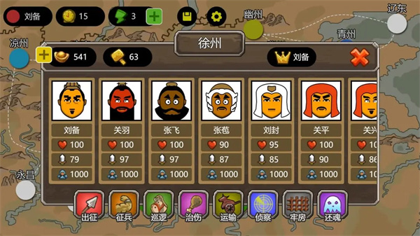 三国时代1 1.0 安卓版 2
