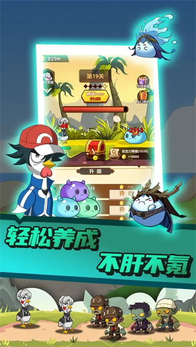只因太疯狂 2.0 安卓版 2