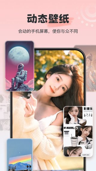 iwidget壁纸 403 安卓版 3