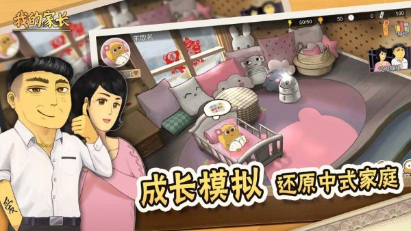 我的家长 1.0.0 安卓版 0