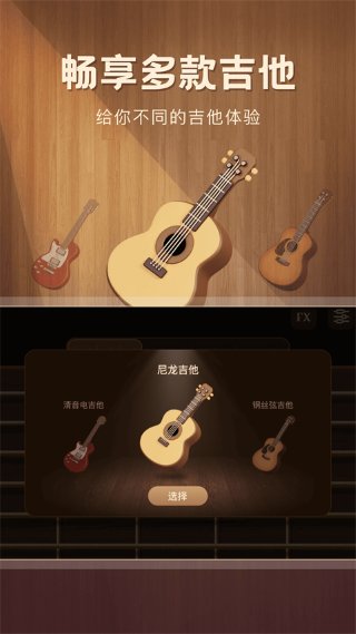 酷吉他 1.0.3 安卓版 2