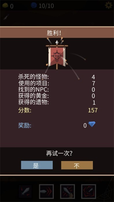 堕落者的遗物 5.6.6 安卓版 1