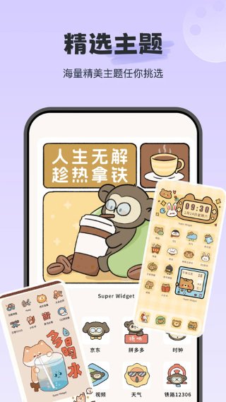 iwidget壁纸 403 安卓版 0