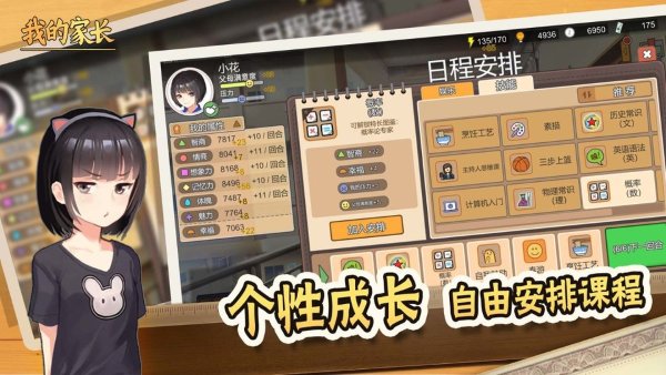 我的家长 1.0.0 安卓版 2