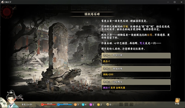 白蛇之子 1.1.243 安卓版 0