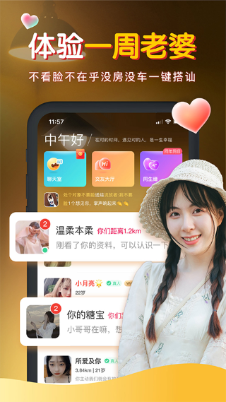 暖聊 5.273.290 安卓版 0