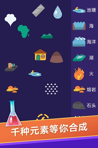 小小炼金术师 1.0 安卓版 2