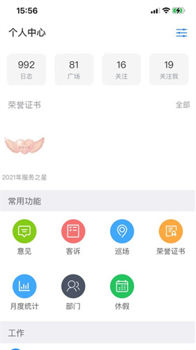 胖东来 7.42.8 安卓版 1