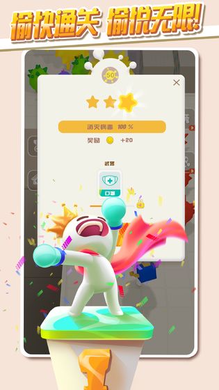 推推英雄 1.0.5 安卓版 2
