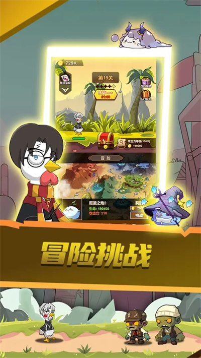 只因太疯狂 2.0 安卓版 0