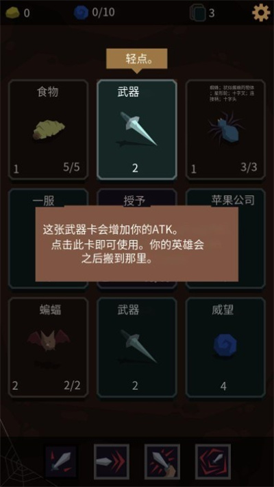 堕落者的遗物 5.6.6 安卓版 0