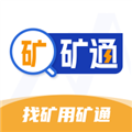 矿通app下载-矿通官方版下载