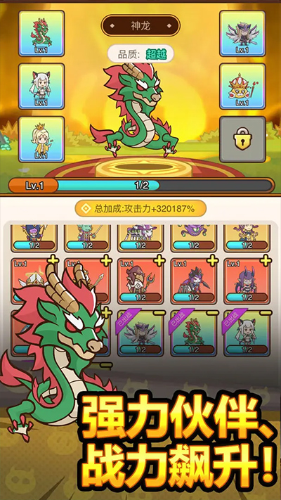 热血小怪兽无限金币无限钻石版 1.0.90 安卓版 3