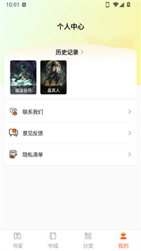番红免费小说 1.0.1 安卓版 0