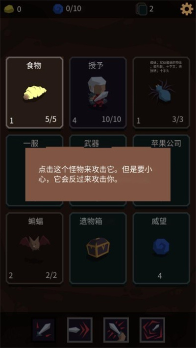 堕落者的遗物 5.6.6 安卓版 2