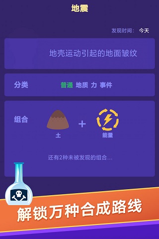 小小炼金术师 1.0 安卓版 1