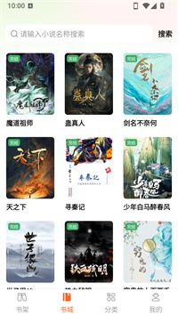 番红免费小说 1.0.1 安卓版 2
