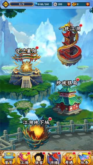 龙珠寻侠客 1.9 最新版 0
