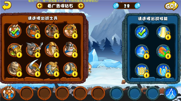 小小守卫军 70.0 安卓版 3