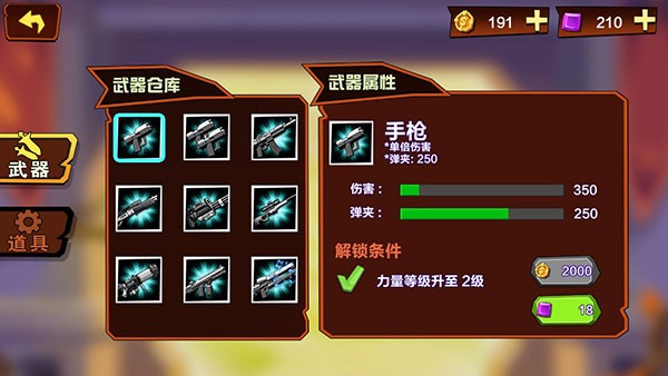 火柴人功夫最牛 1.0.1 安卓版 4