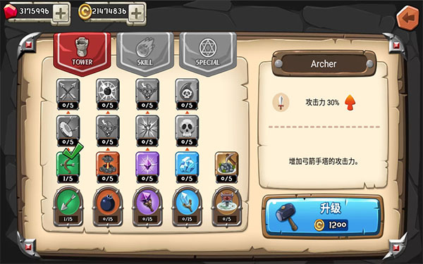 塔防之王 1.5.9 最新版 4
