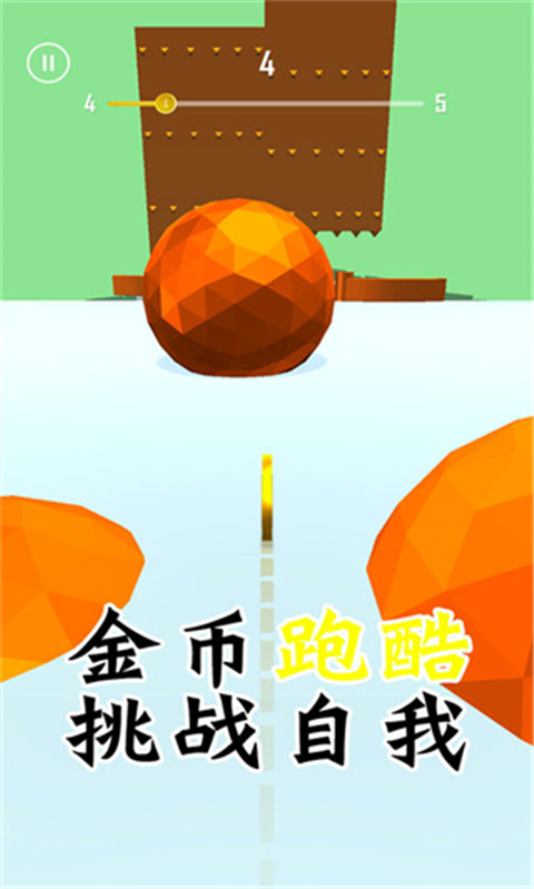 金币跑酷 1.0 安卓版 4