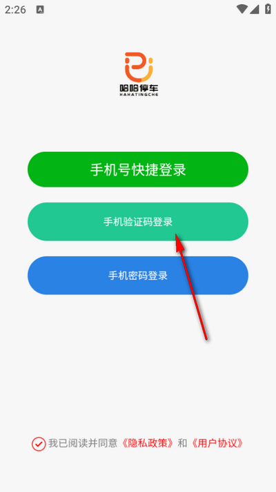 哈哈停车app官方版