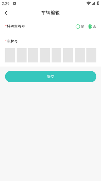 哈哈停车app官方版