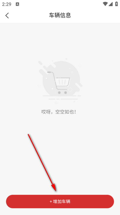 哈哈停车app官方版