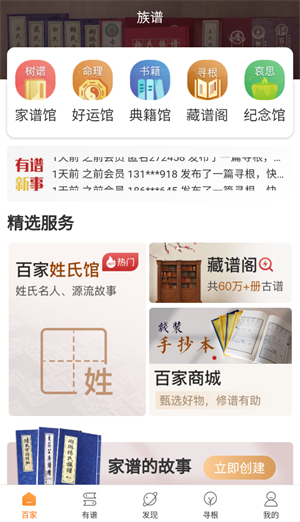 使用方法截图1