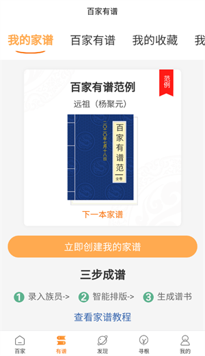 使用方法截图3