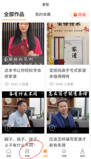 使用方法截图2